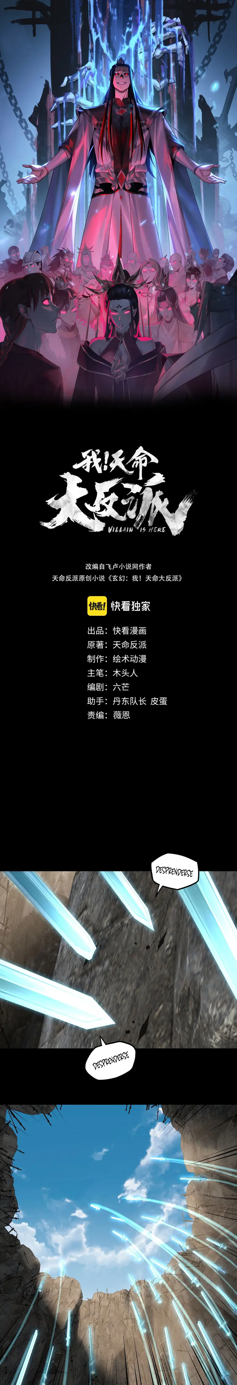 *El Villano Del Destino > Capitulo 296 > Page 21