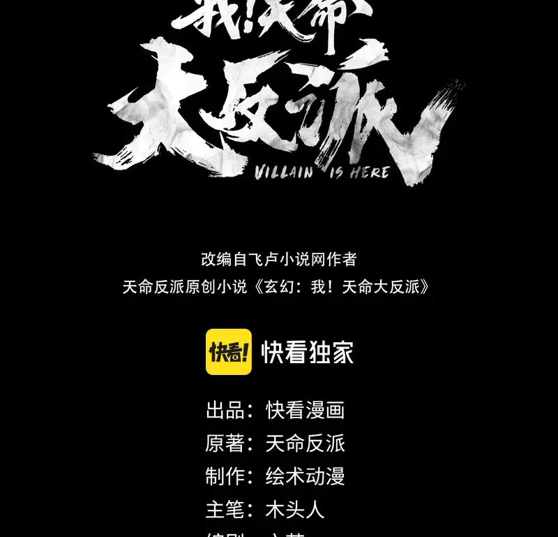 *El Villano Del Destino > Capitulo 297 > Page 41