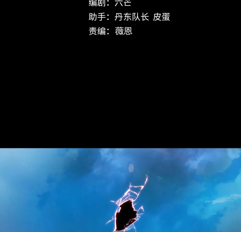 *El Villano Del Destino > Capitulo 297 > Page 51