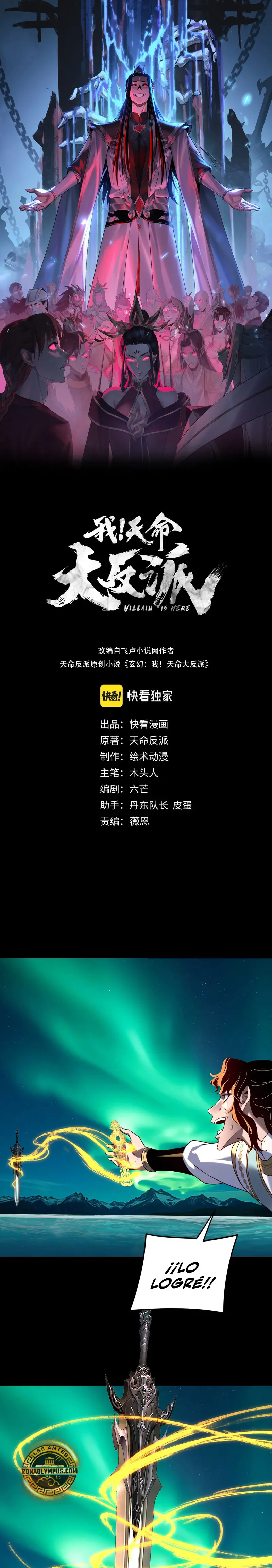 *El Villano Del Destino > Capitulo 301 > Page 11