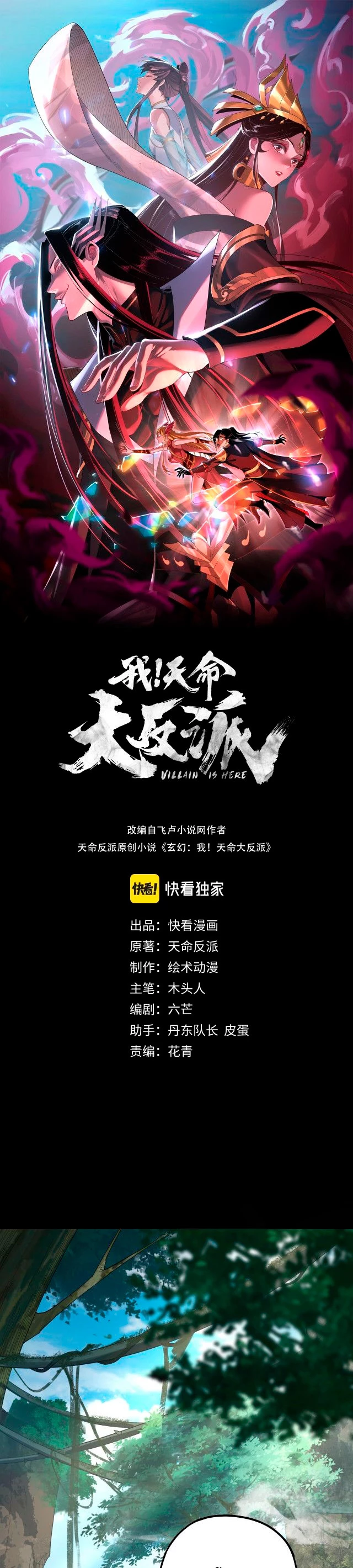 *El Villano Del Destino > Capitulo 74 > Page 11