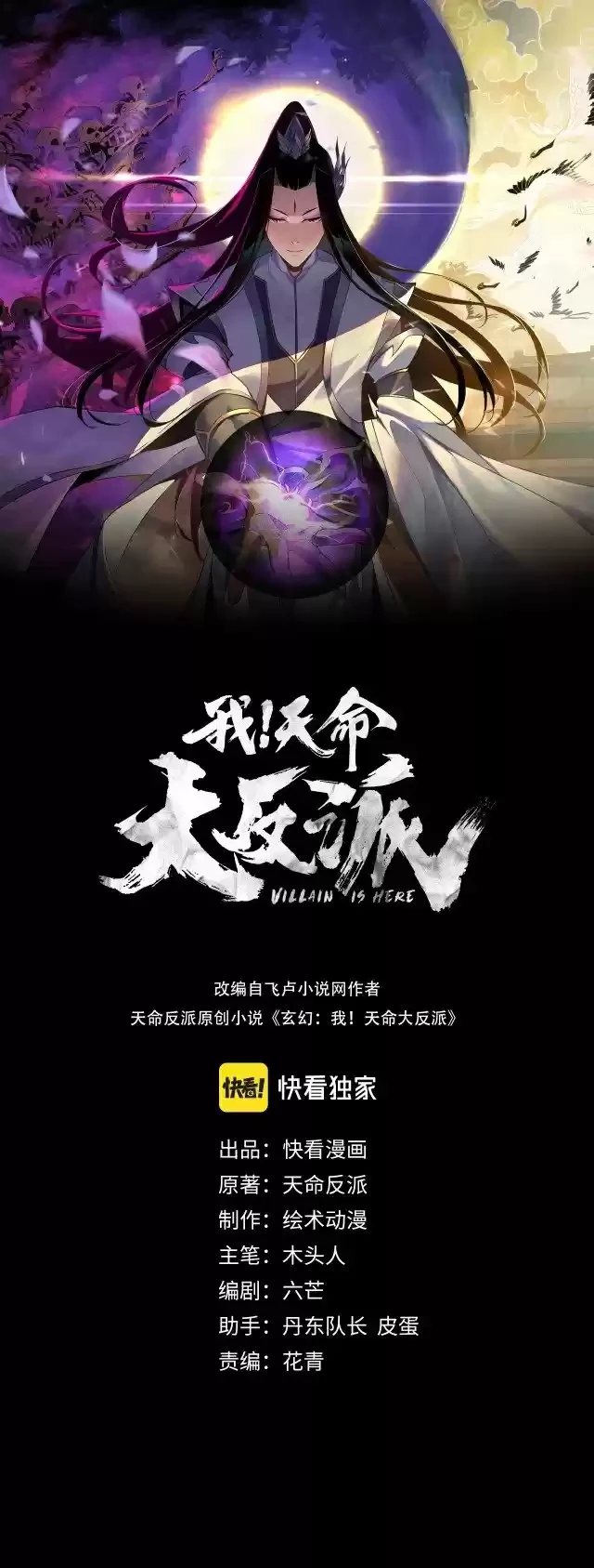 *El Villano Del Destino > Capitulo 17 > Page 01