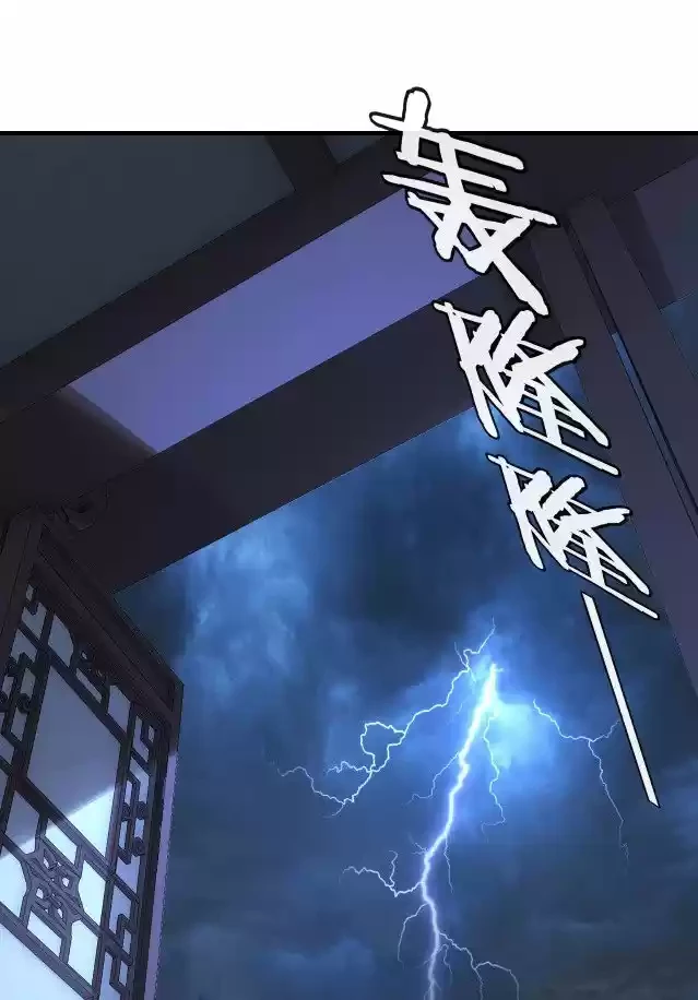 *El Villano Del Destino > Capitulo 17 > Page 611