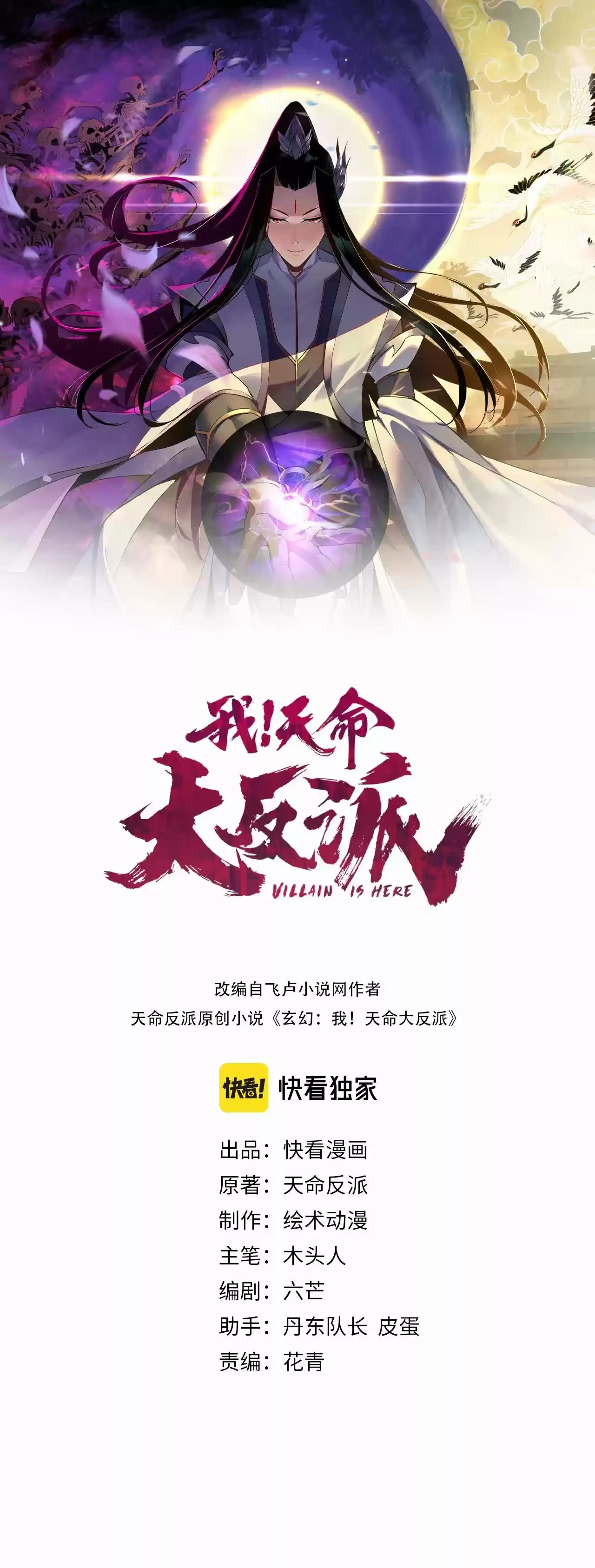 *El Villano Del Destino > Capitulo 18 > Page 01