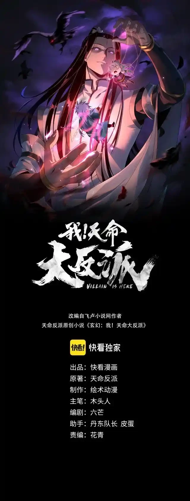 *El Villano Del Destino > Capitulo 23 > Page 01