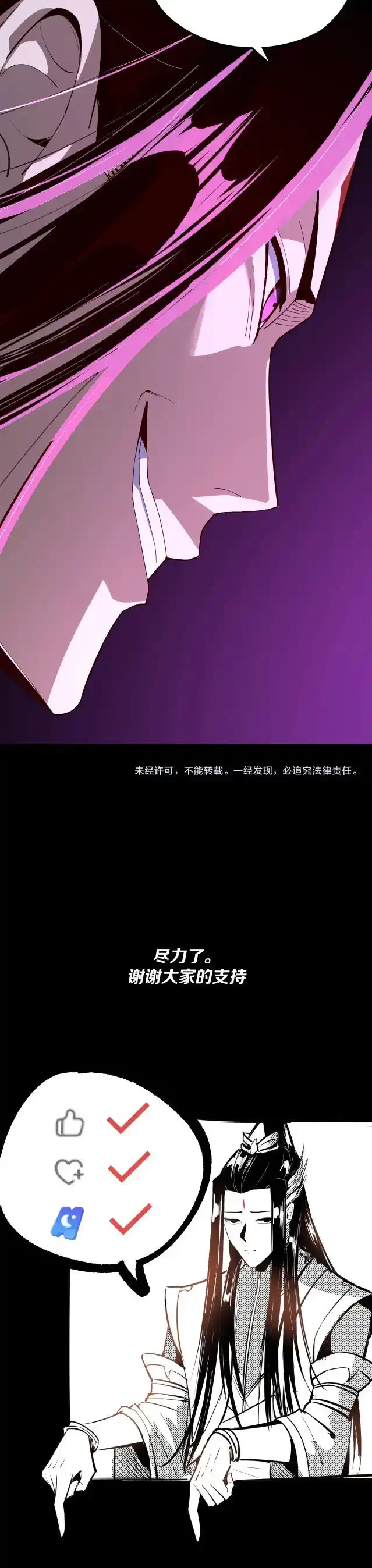 *El Villano Del Destino > Capitulo 25 > Page 201