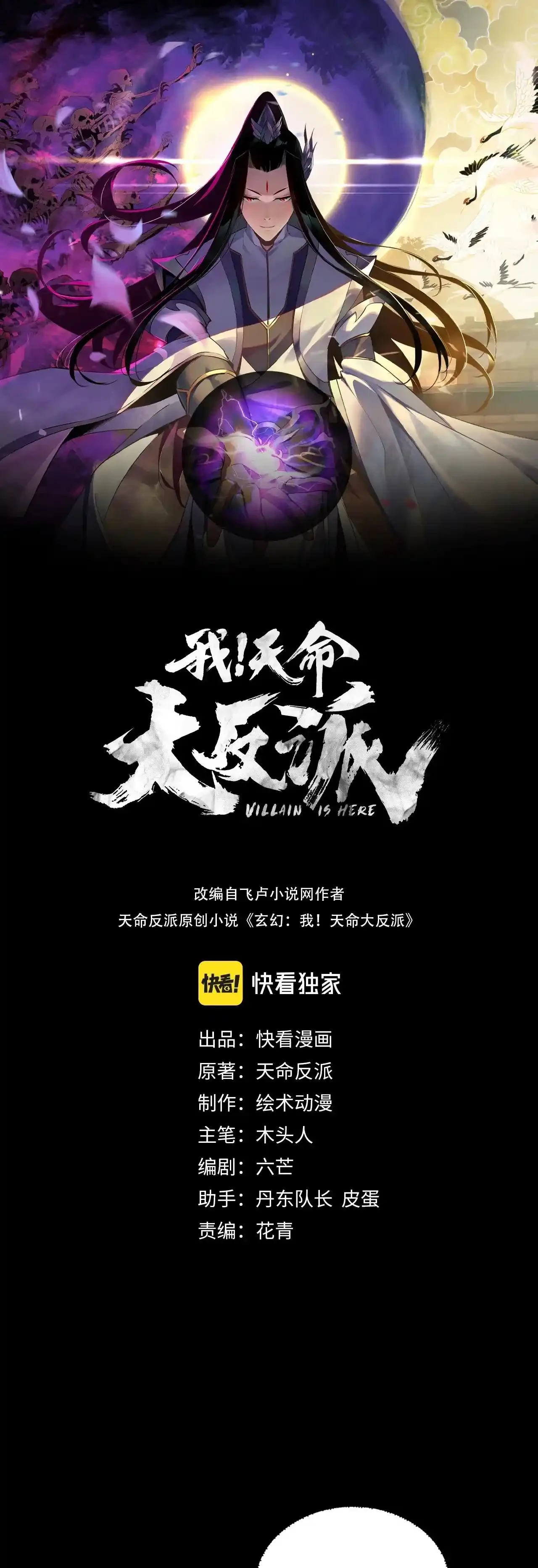 *El Villano Del Destino > Capitulo 49 > Page 01