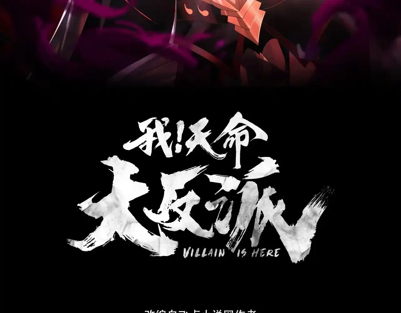 *El Villano Del Destino > Capitulo 59 > Page 21