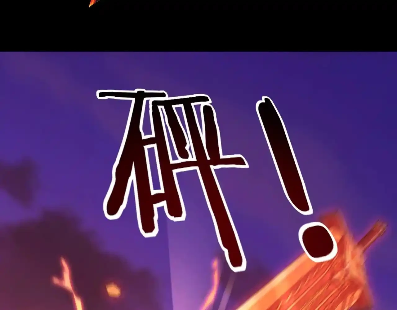 *El Villano Del Destino > Capitulo 63 > Page 471