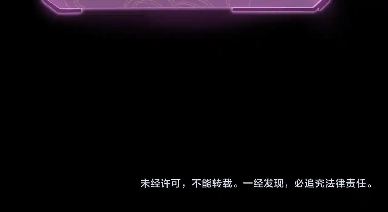 *El Villano Del Destino > Capitulo 63 > Page 1411