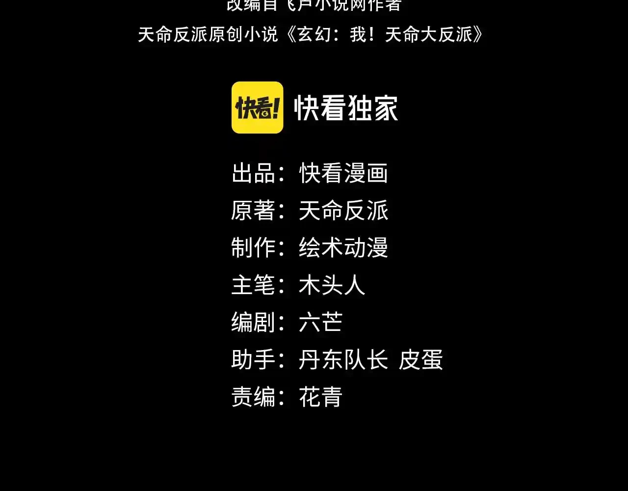 *El Villano Del Destino > Capitulo 60 > Page 31