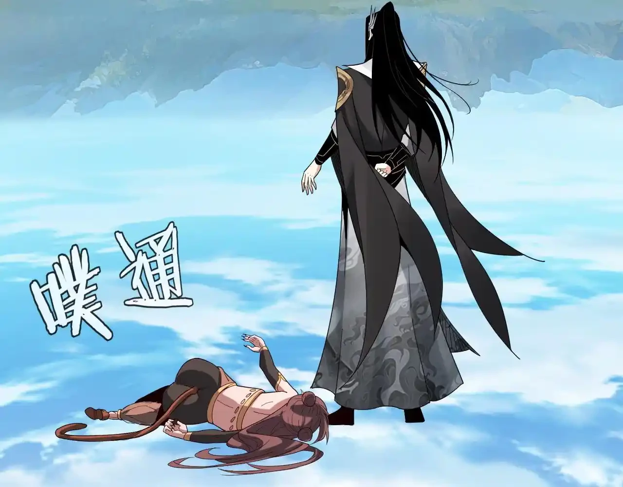 *El Villano Del Destino > Capitulo 60 > Page 1231