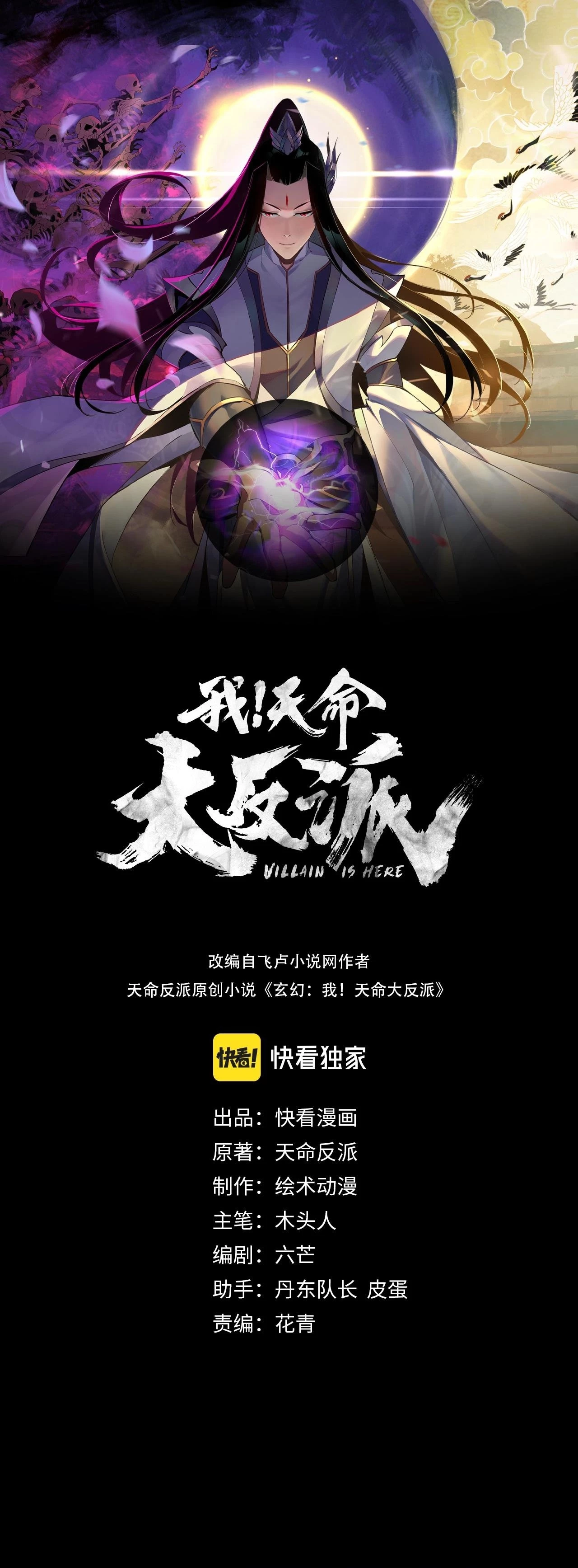 *El Villano Del Destino > Capitulo 51 > Page 01