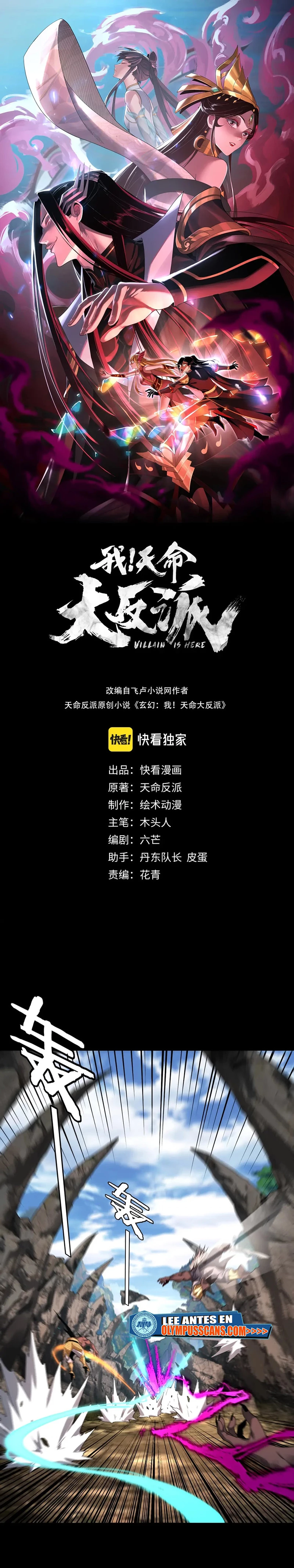 *El Villano Del Destino > Capitulo 81 > Page 11