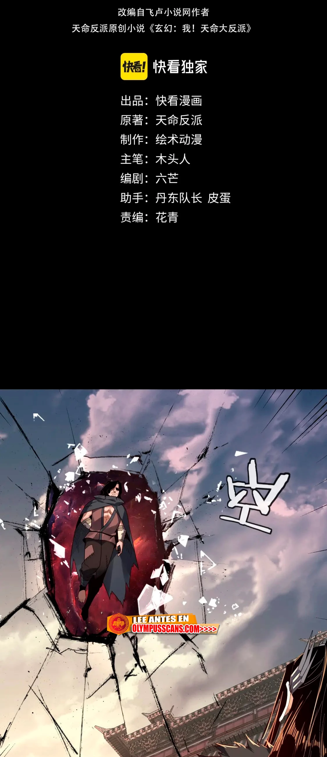 *El Villano Del Destino > Capitulo 83 > Page 21