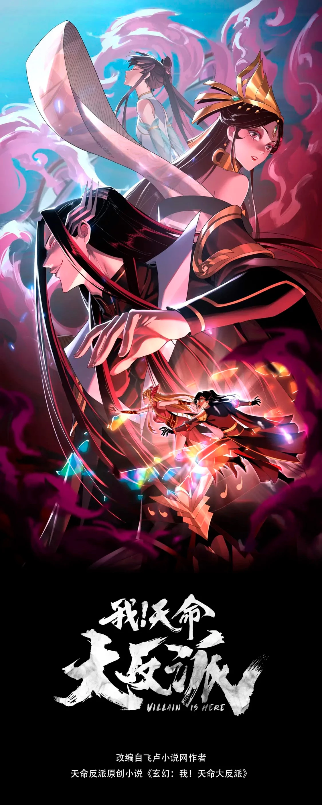 *El Villano Del Destino > Capitulo 84 > Page 11