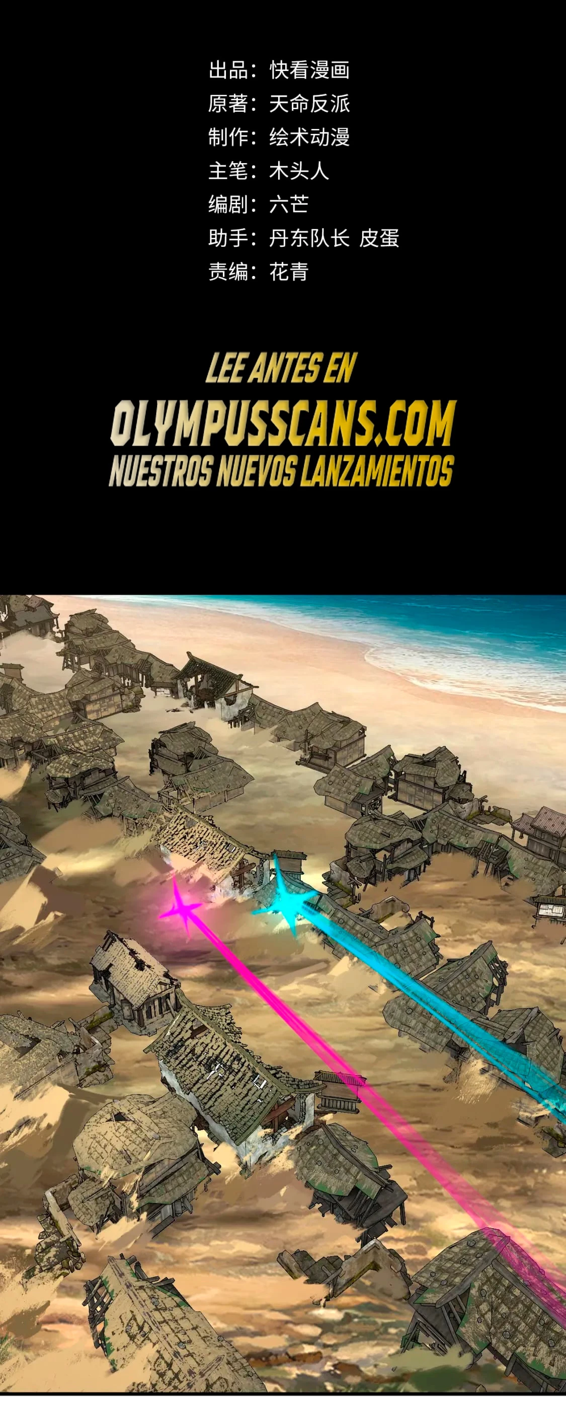 *El Villano Del Destino > Capitulo 84 > Page 21