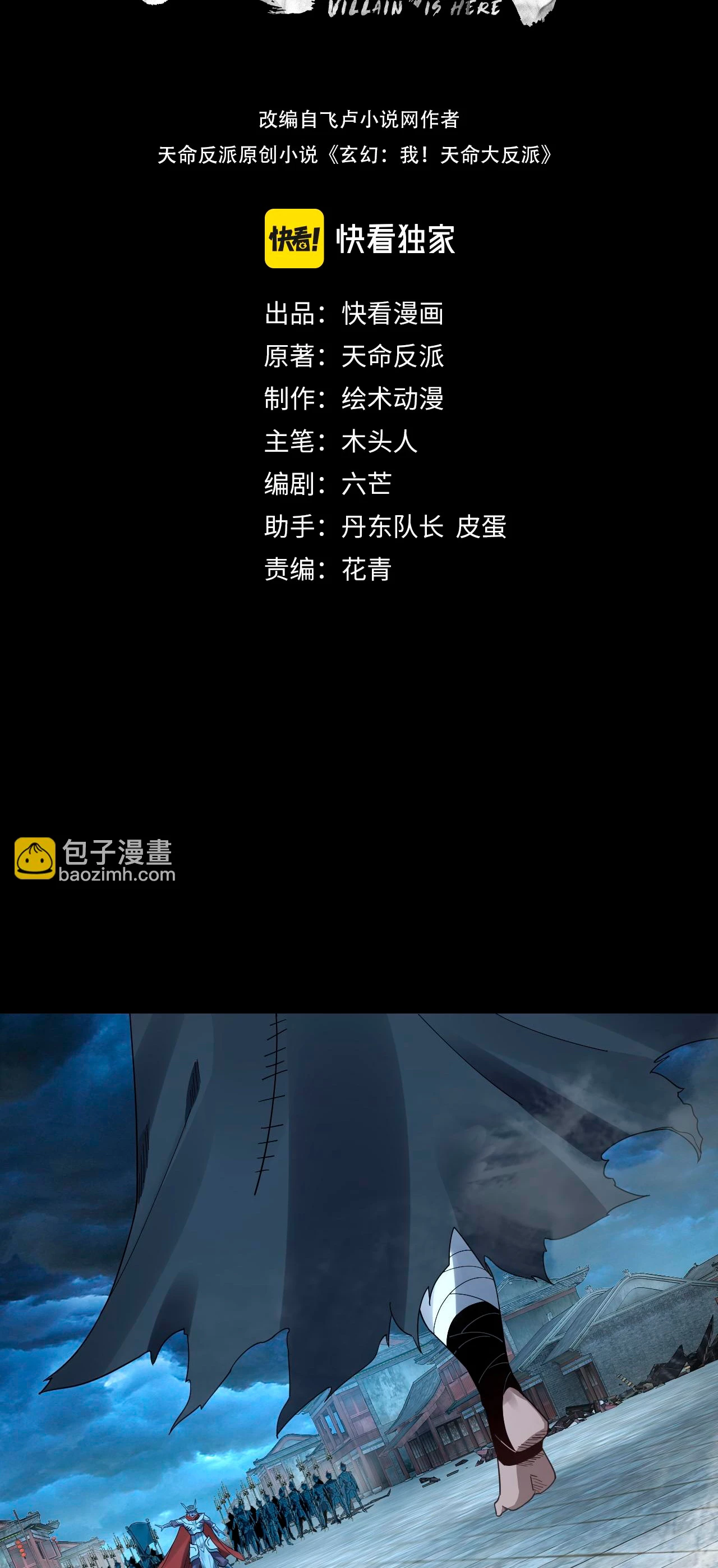 *El Villano Del Destino > Capitulo 86 > Page 11