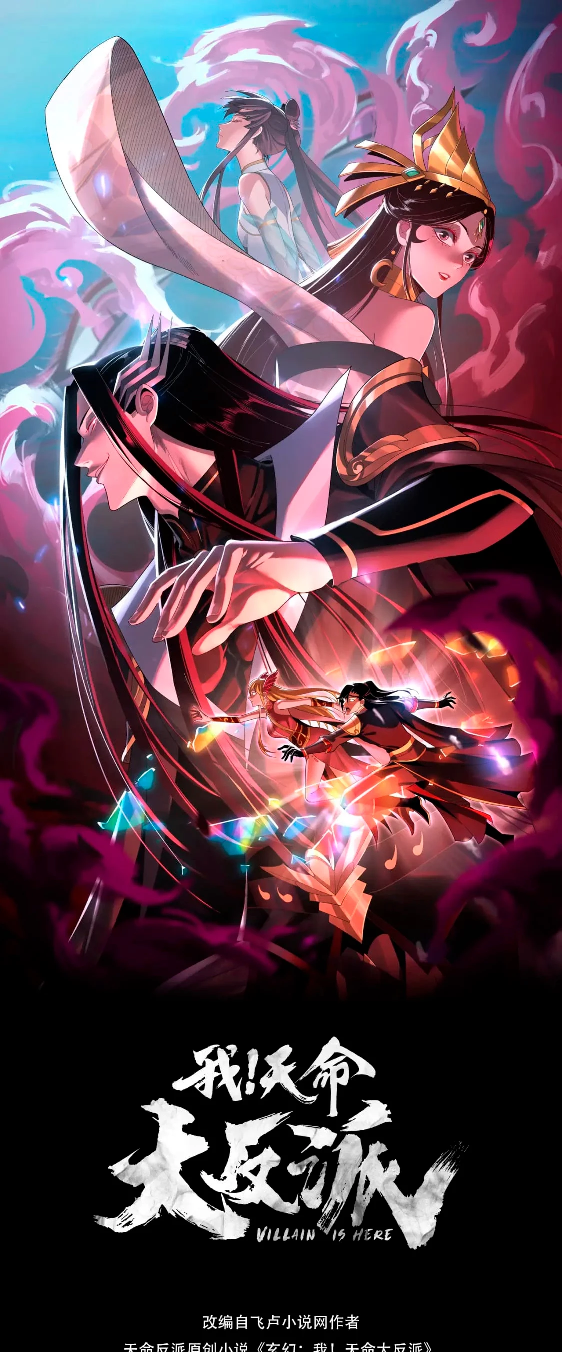 *El Villano Del Destino > Capitulo 88 > Page 11