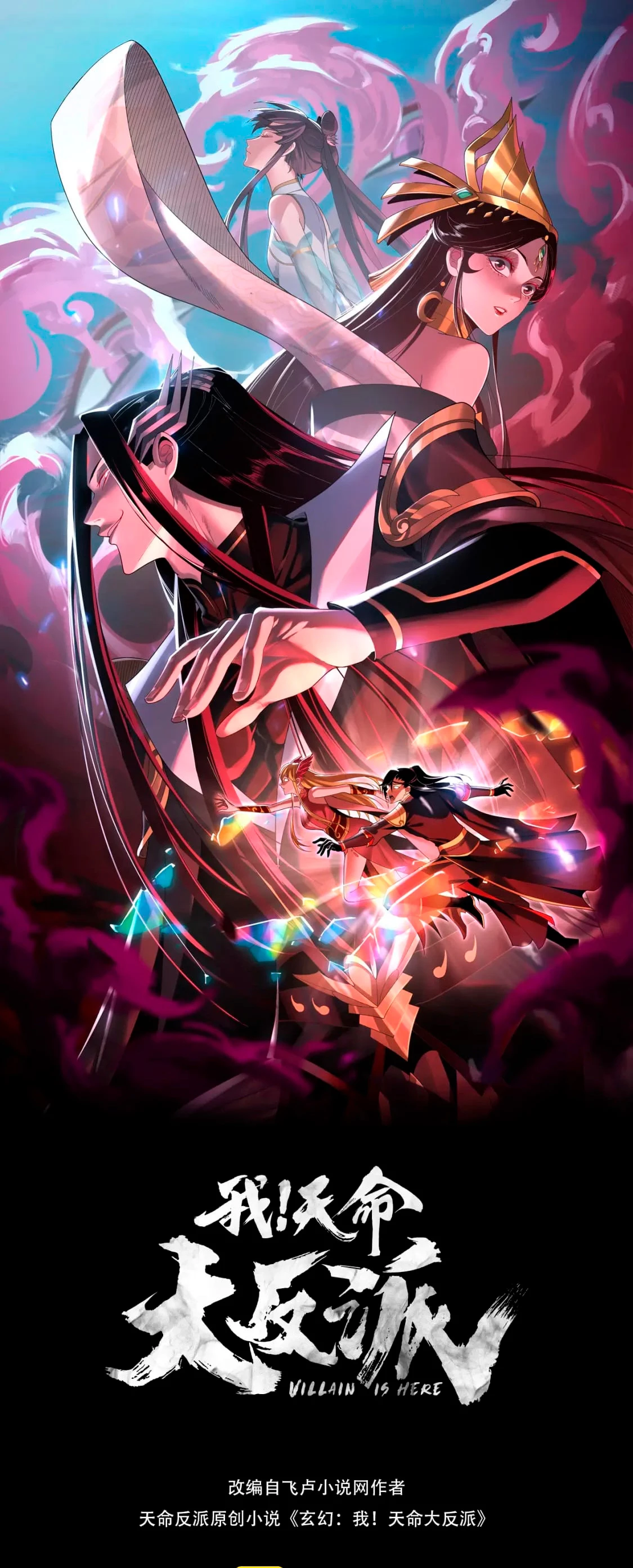 *El Villano Del Destino > Capitulo 89 > Page 11