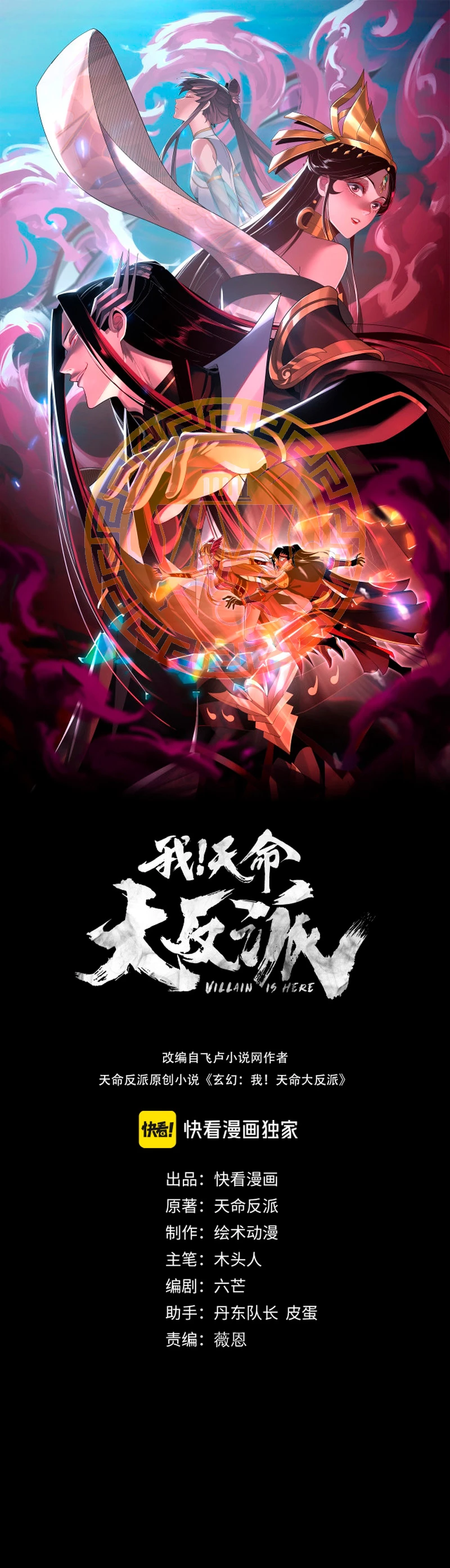 *El Villano Del Destino > Capitulo 92 > Page 11