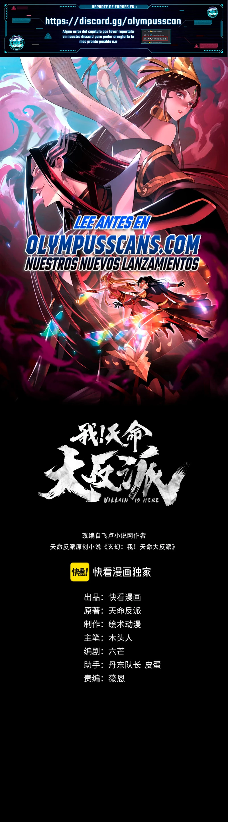 *El Villano Del Destino > Capitulo 94 > Page 11