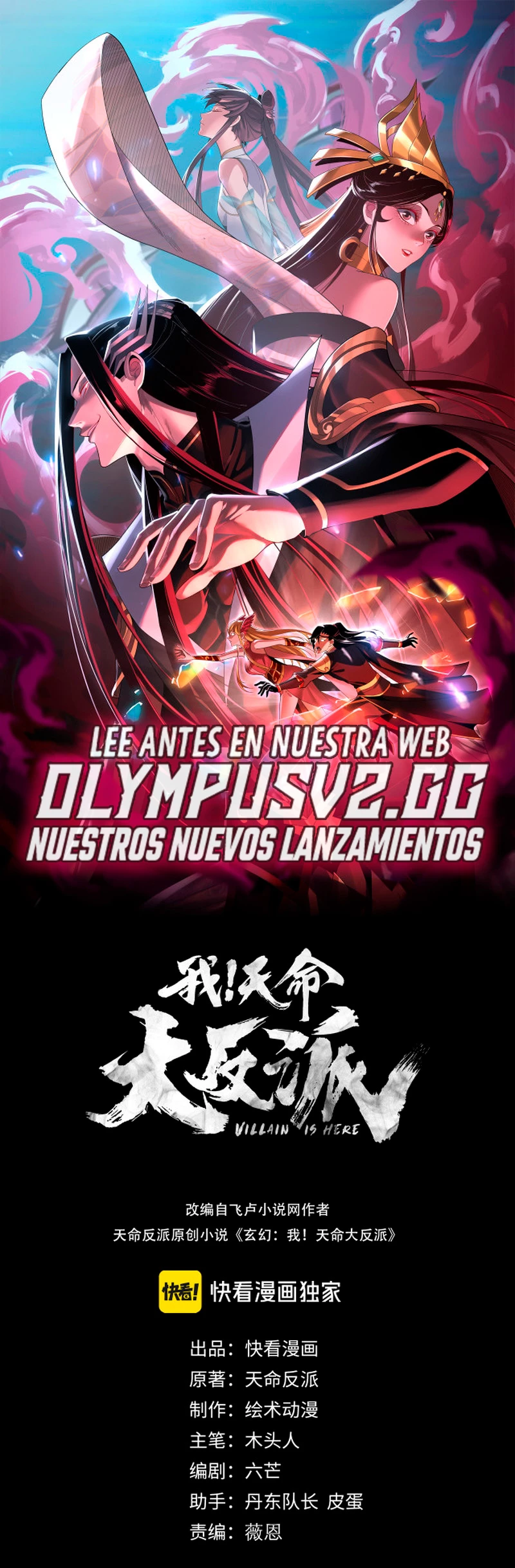 *El Villano Del Destino > Capitulo 98 > Page 11