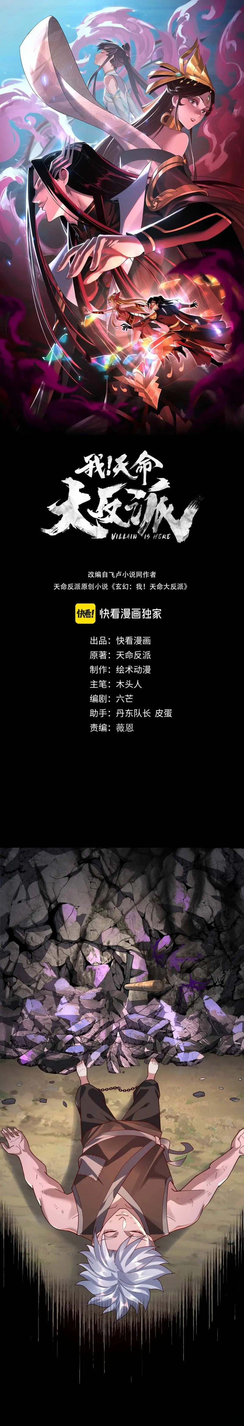 *El Villano Del Destino > Capitulo 103 > Page 11