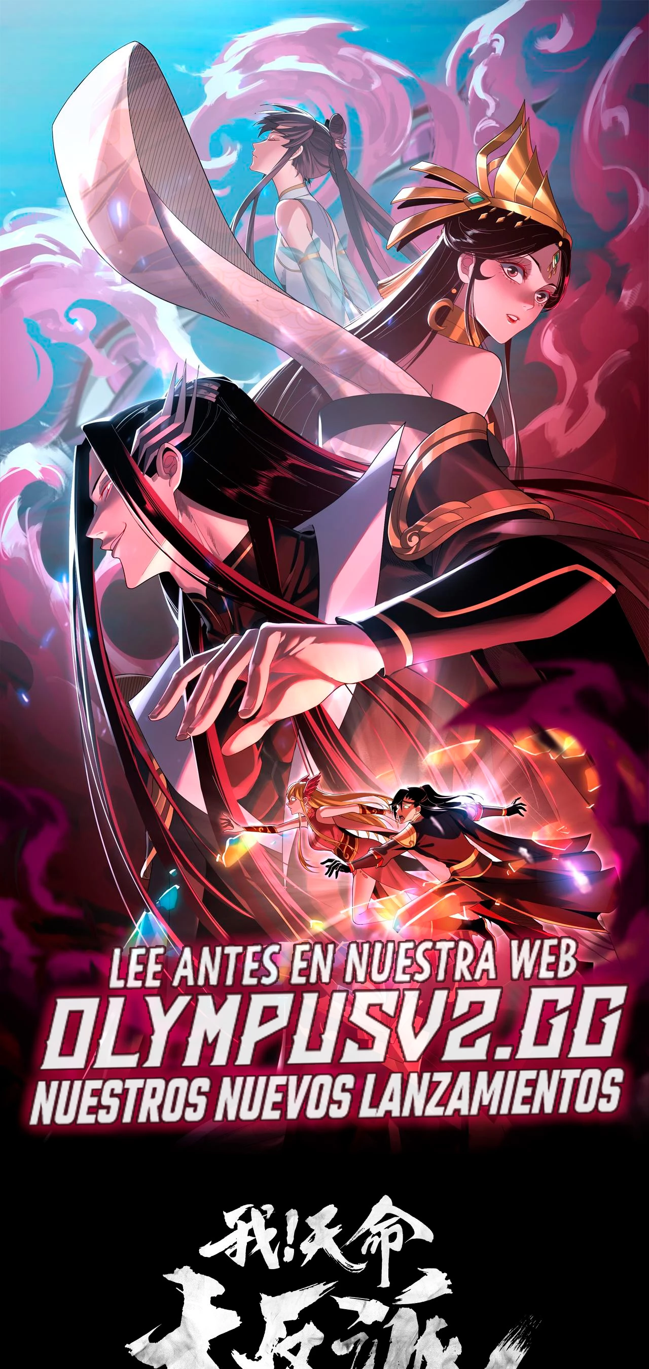 *El Villano Del Destino > Capitulo 106 > Page 11