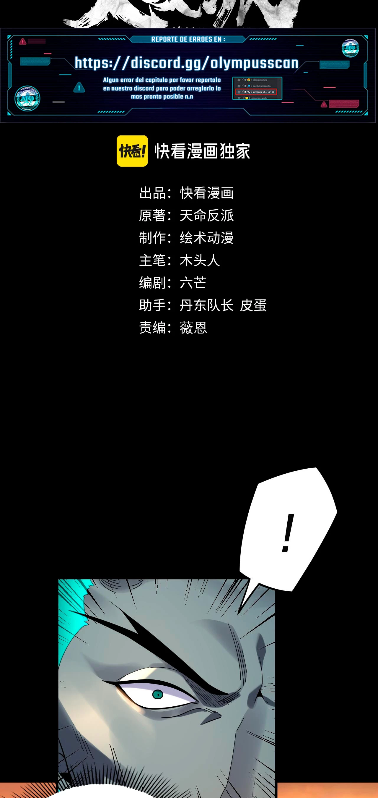 *El Villano Del Destino > Capitulo 106 > Page 21