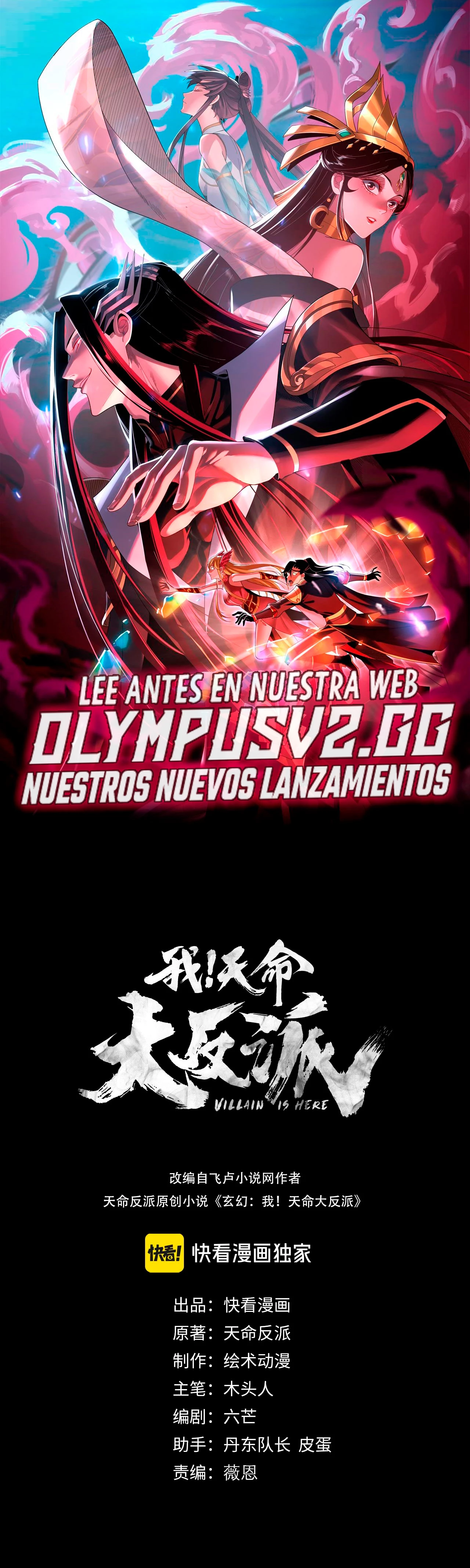 *El Villano Del Destino > Capitulo 107 > Page 11