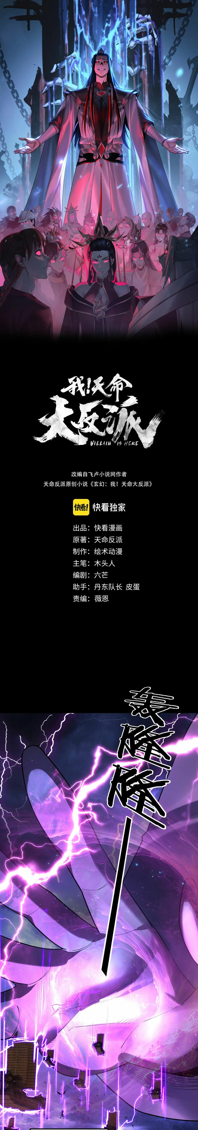 *El Villano Del Destino > Capitulo 168 > Page 11