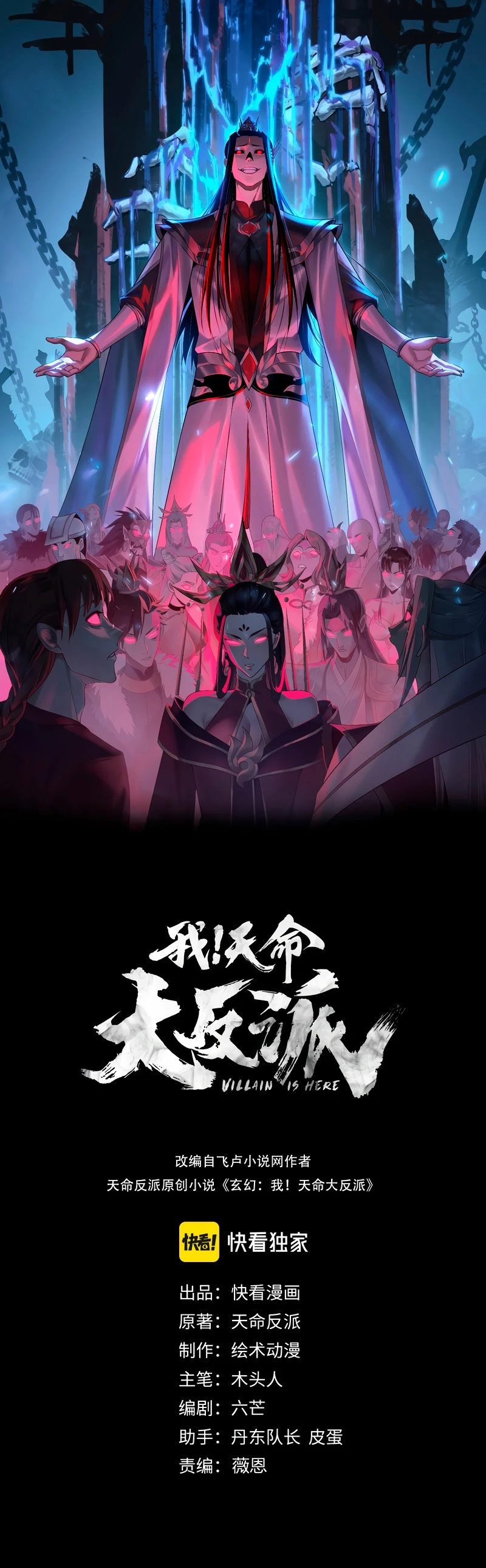 *El Villano Del Destino > Capitulo 183 > Page 11