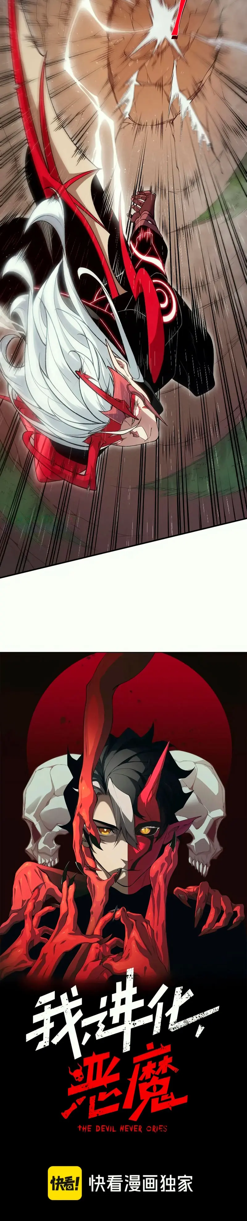 Evolución Demoníaca > Capitulo 119 > Page 31