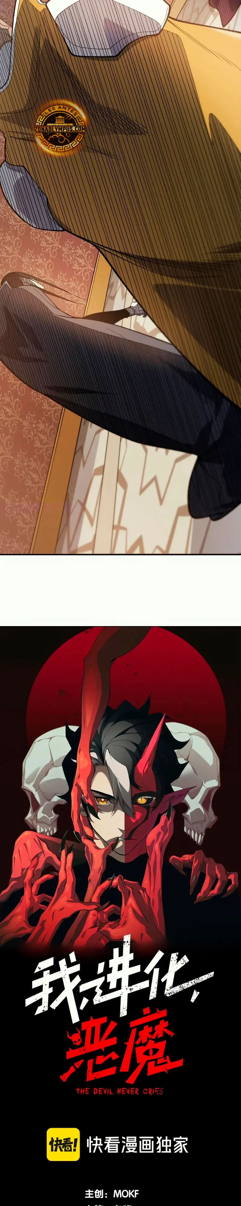 Evolución Demoníaca > Capitulo 122 > Page 31