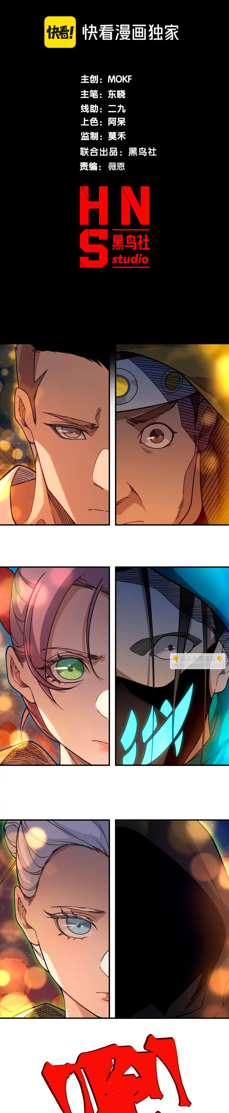 Evolución Demoníaca > Capitulo 126 > Page 41