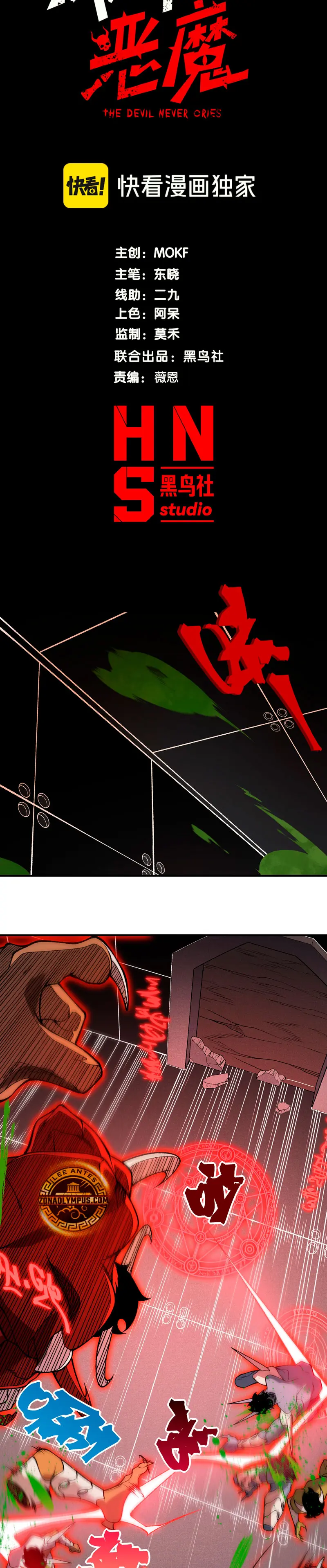 Evolución Demoníaca > Capitulo 138 > Page 41