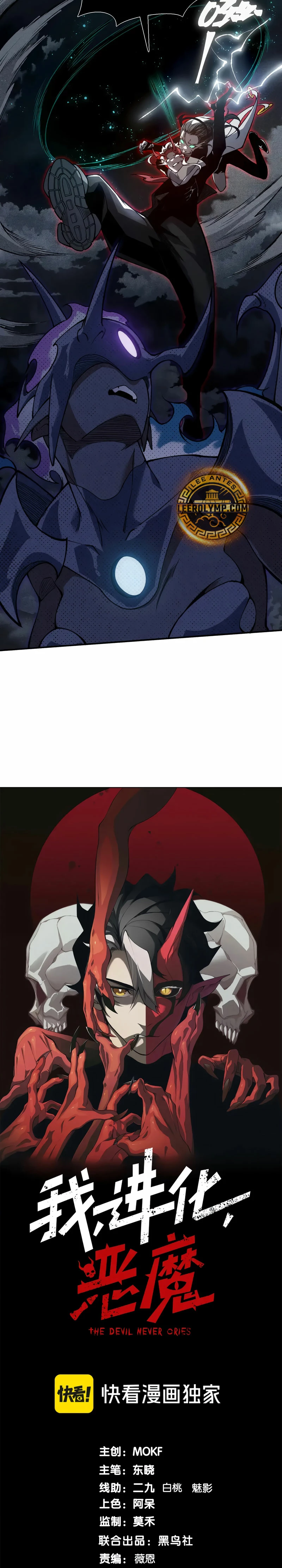 Evolución Demoníaca > Capitulo 72 > Page 71