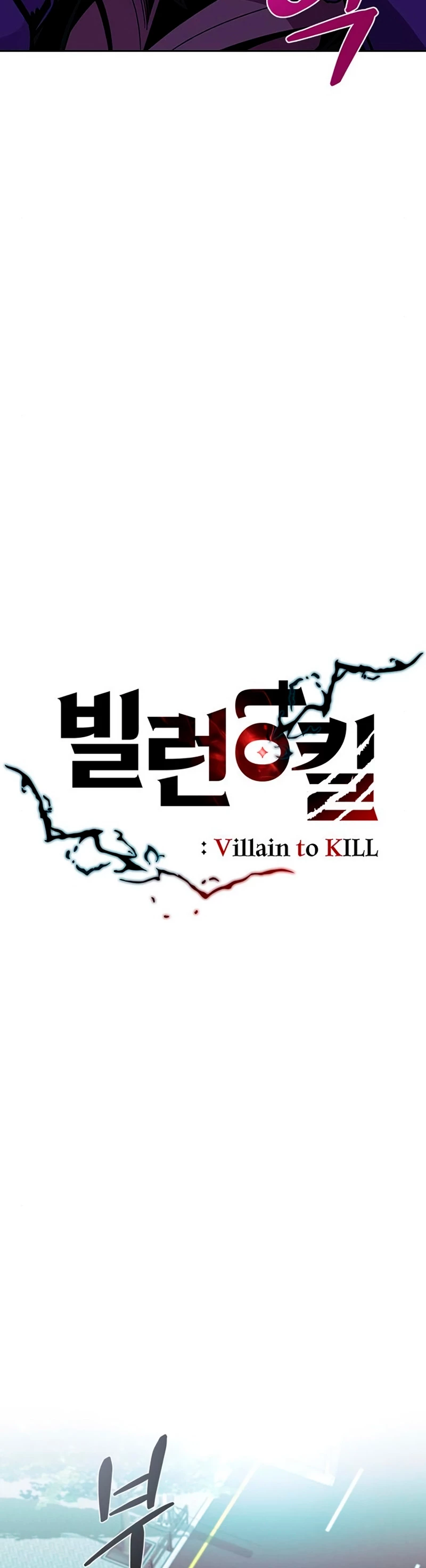 Villano antihéroe > Capitulo 76 > Page 231