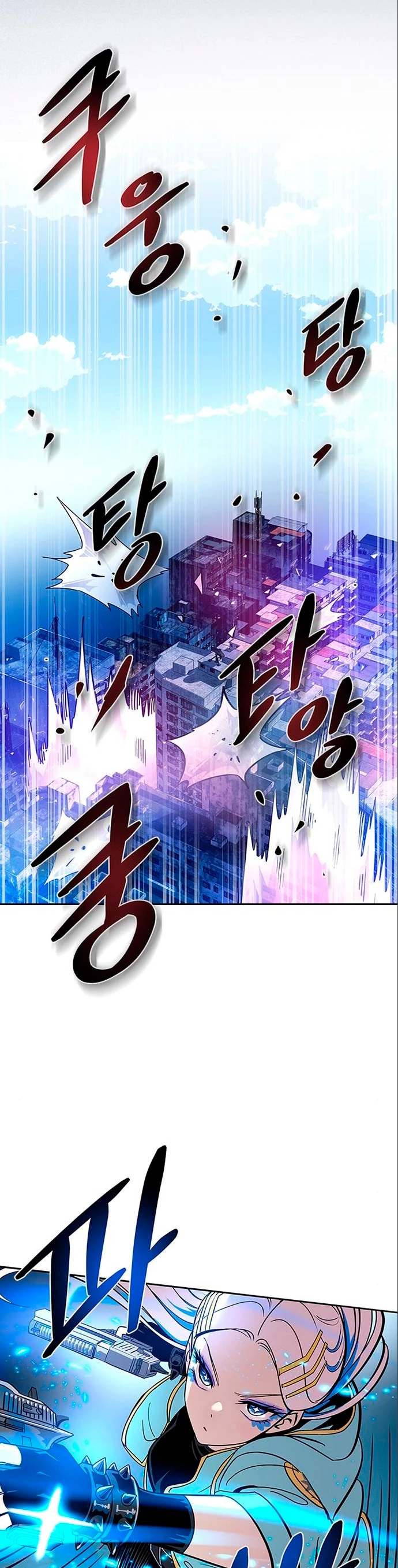 Villano antihéroe > Capitulo 90 > Page 121