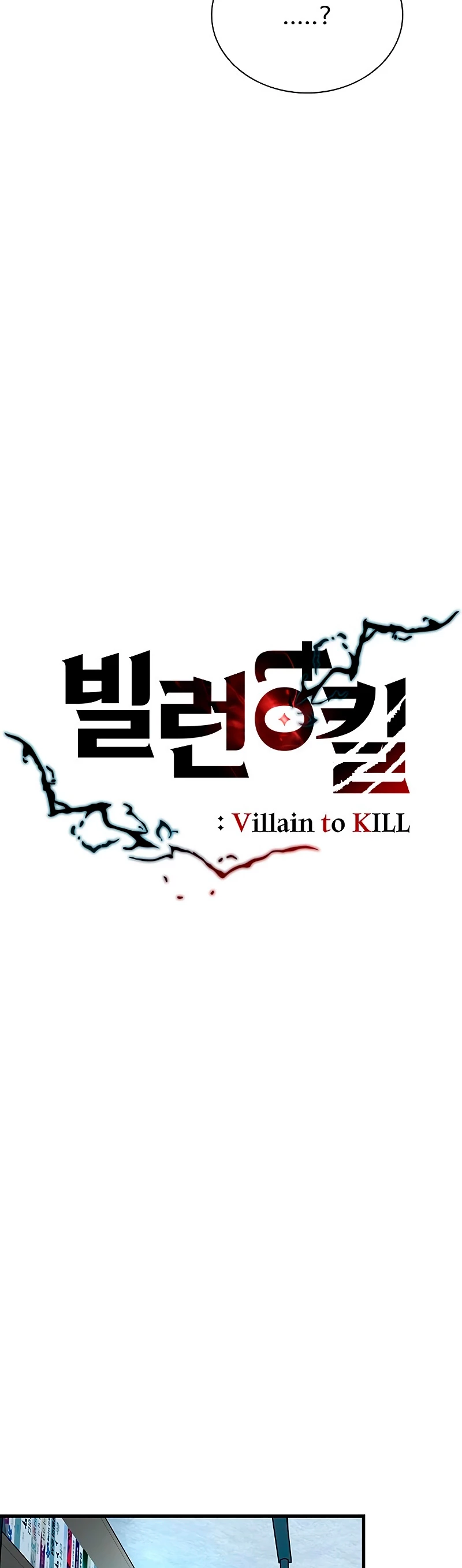 Villano antihéroe > Capitulo 103 > Page 121