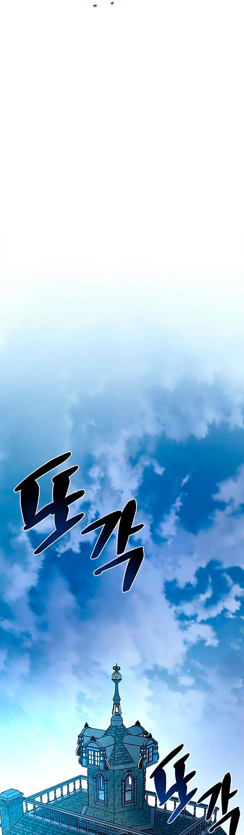 Villano antihéroe > Capitulo 108 > Page 161