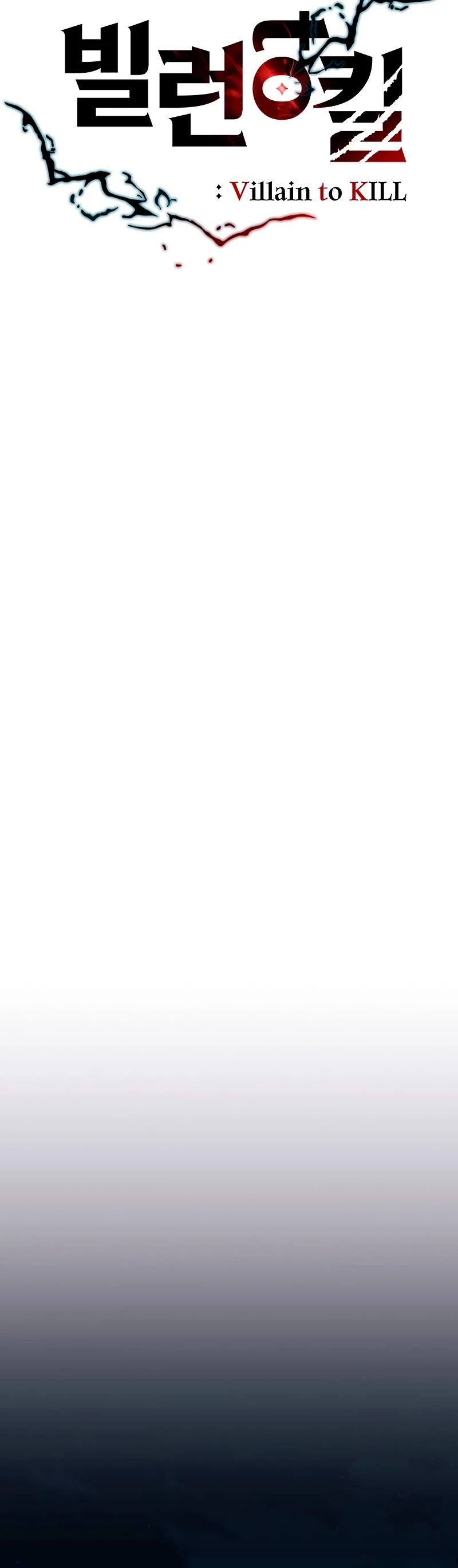 Villano antihéroe > Capitulo 110 > Page 91