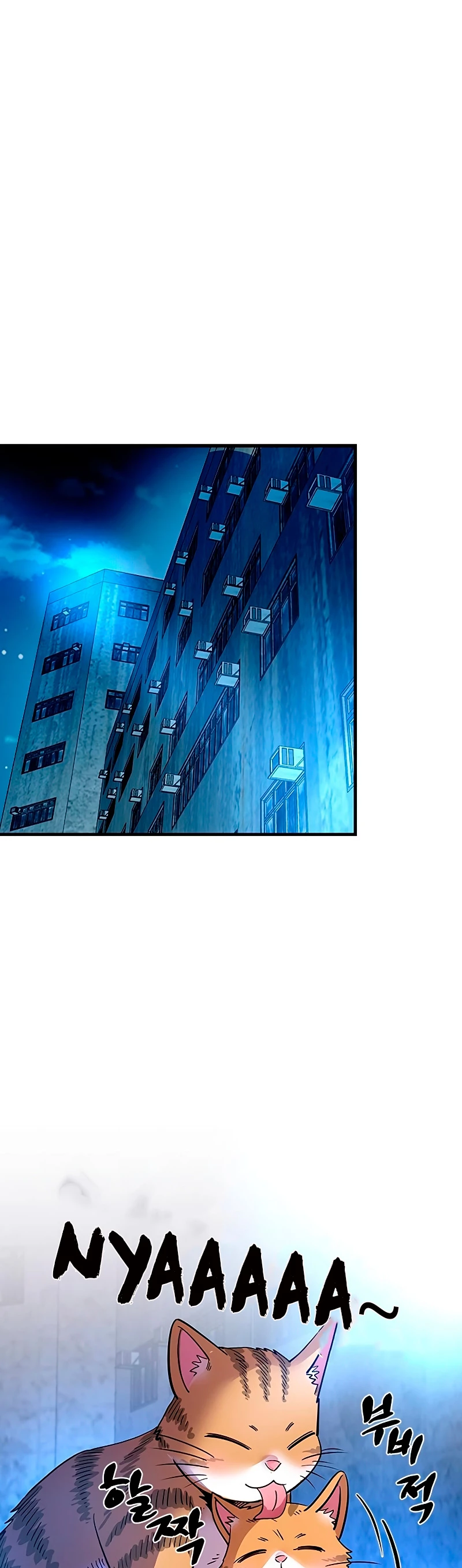 Villano antihéroe > Capitulo 110 > Page 221