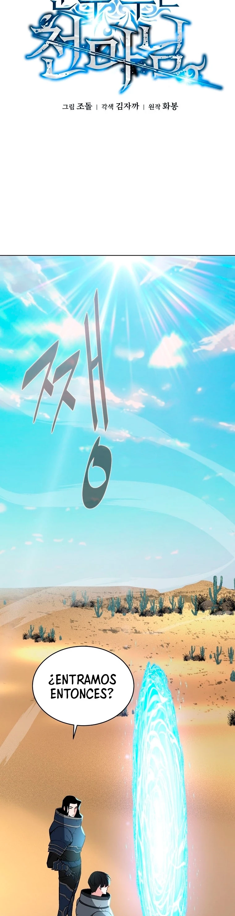 El Demonio Celestial Instructor > Capitulo 29 > Page 71