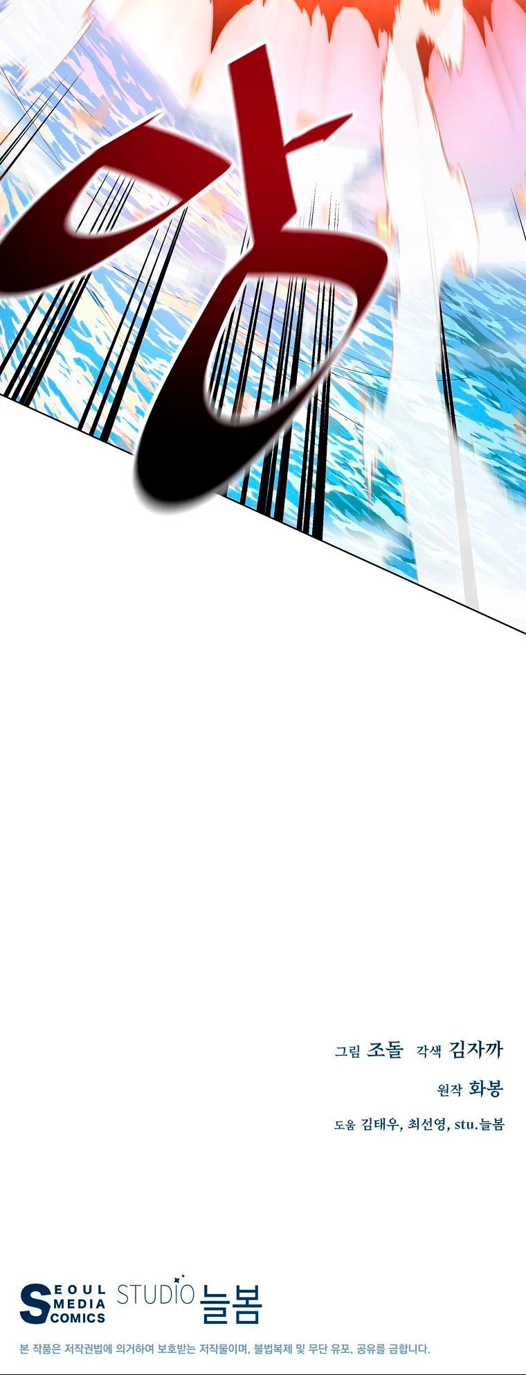 El Demonio Celestial Instructor > Capitulo 30 > Page 541