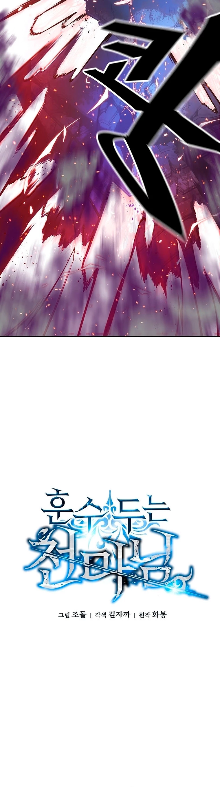 El Demonio Celestial Instructor > Capitulo 32 > Page 91