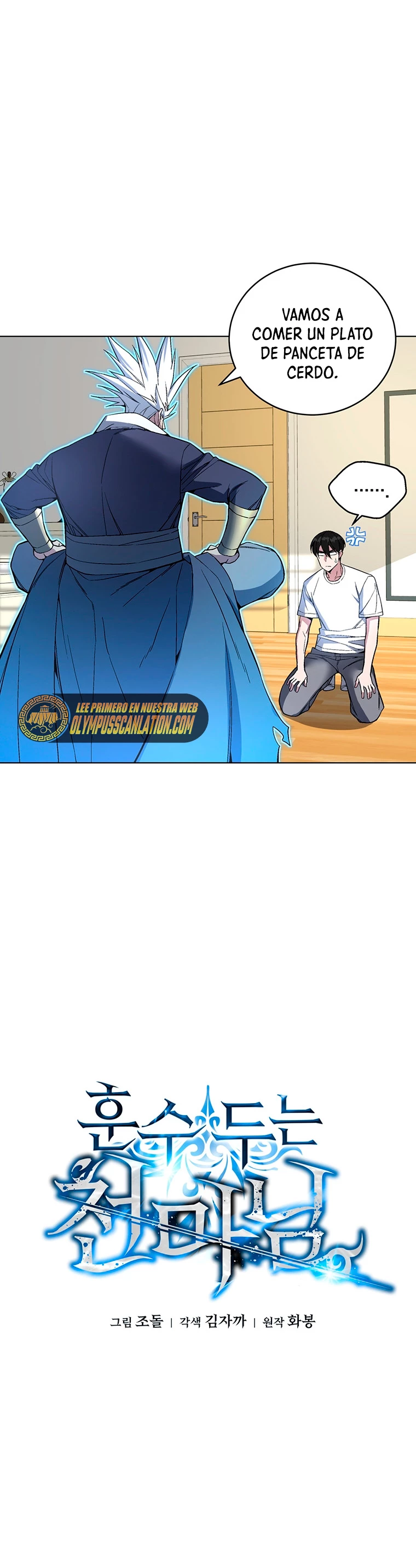 El Demonio Celestial Instructor > Capitulo 44 > Page 271