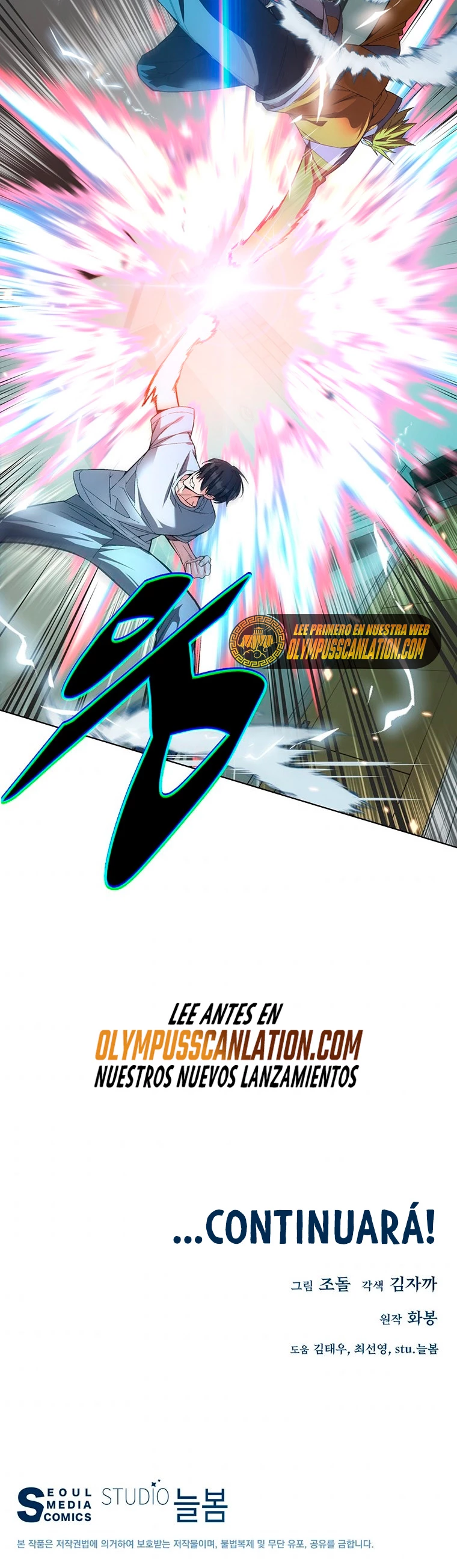 El Demonio Celestial Instructor > Capitulo 45 > Page 531