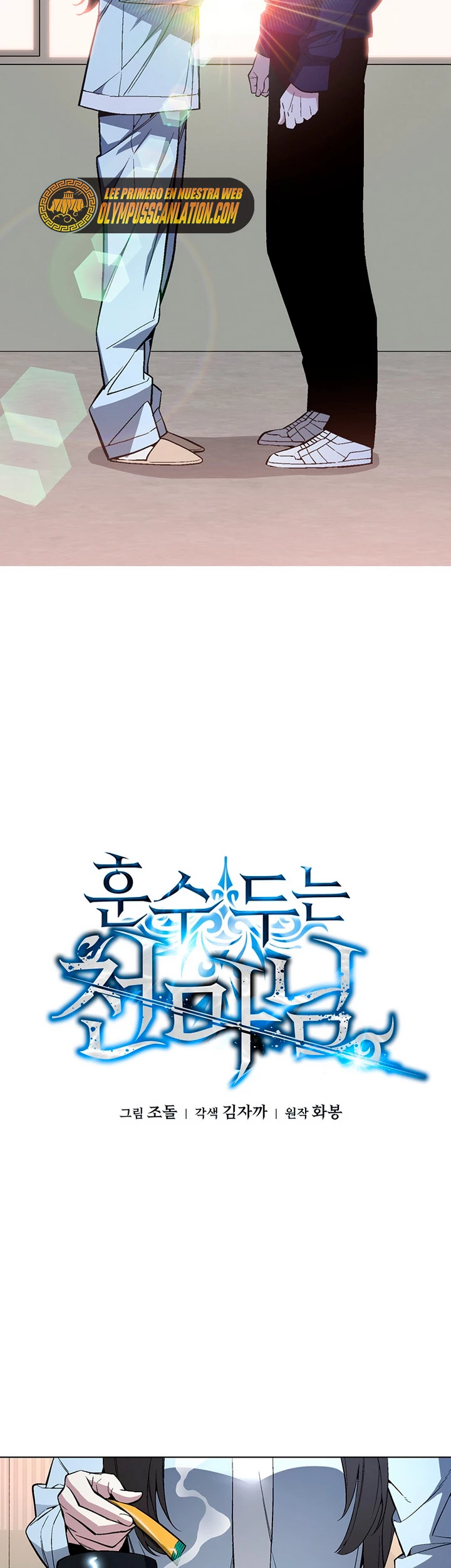 El Demonio Celestial Instructor > Capitulo 48 > Page 41